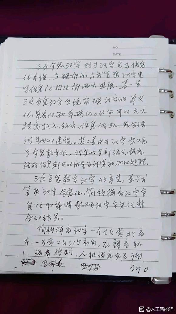 中文信息数字化17/19-1.jpg