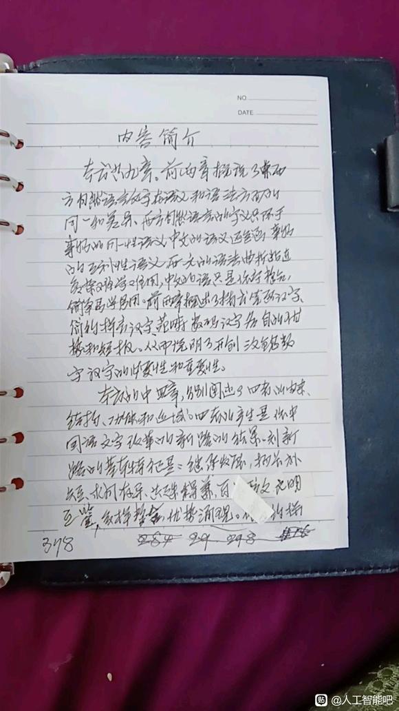 中文信息数字化17/19-5.jpg