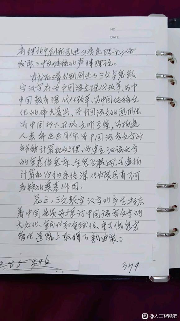 中文信息数字化17/19-6.jpg