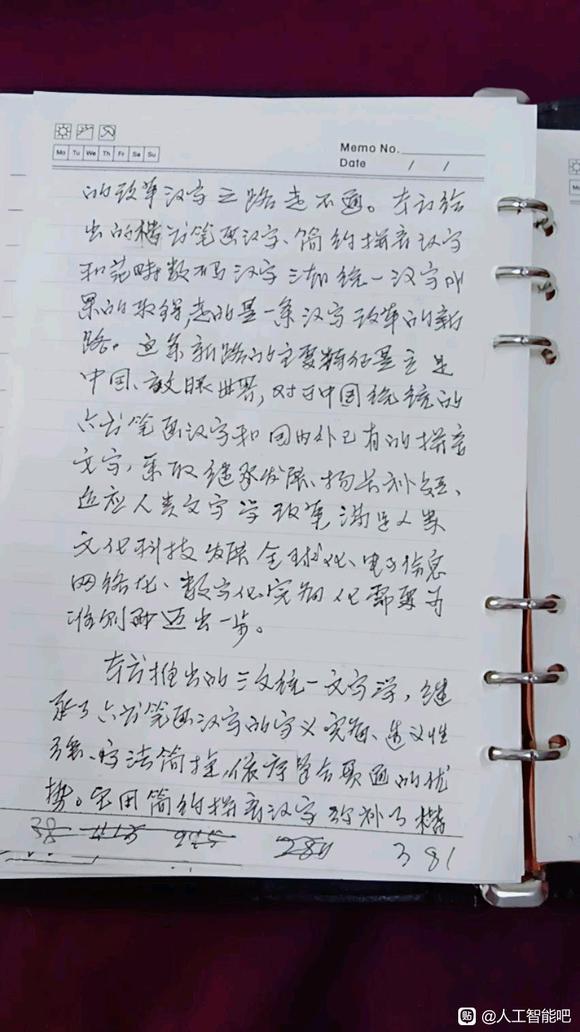 中文信息数字化17/19-8.jpg