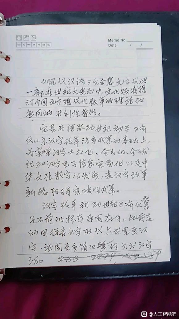 中文信息数字化17/19-7.jpg