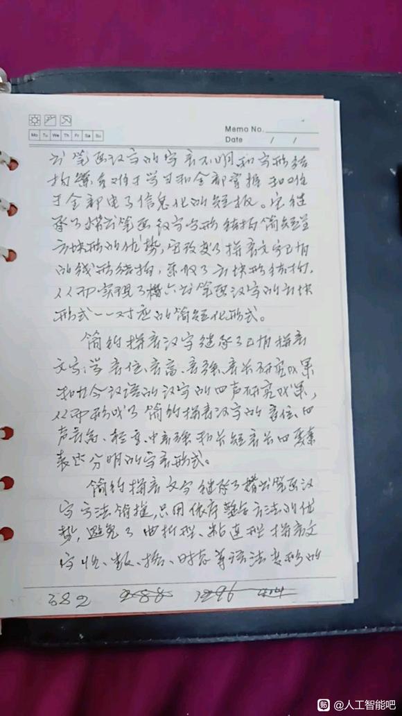 中文信息数字化17/19-9.jpg