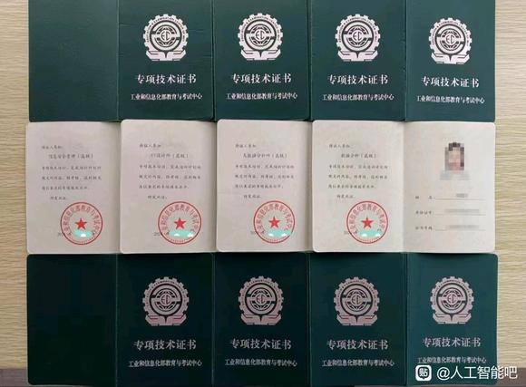 工信部证书，人工智能证书，信息安全证书，含金量高-2.jpg