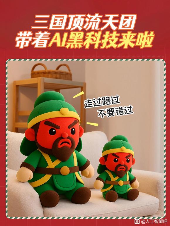 AI毛绒玩具：情感交互的未来-1.jpg