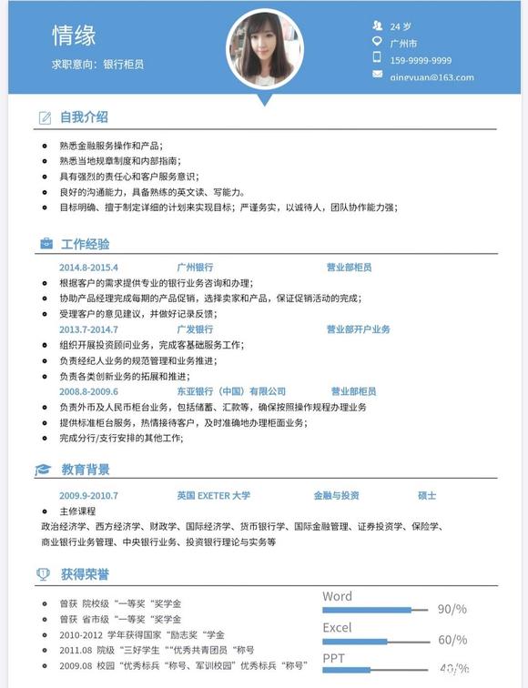 3000多套简历模板，需要的自取哦！-2.jpg