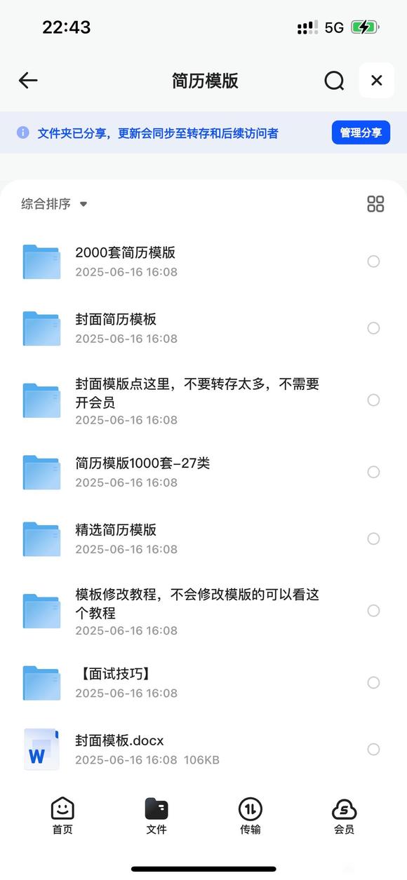 3000多套简历模板，需要的自取哦！-3.jpg