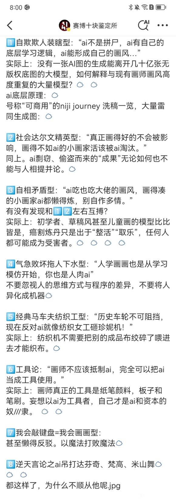 。转自微博-1.jpg