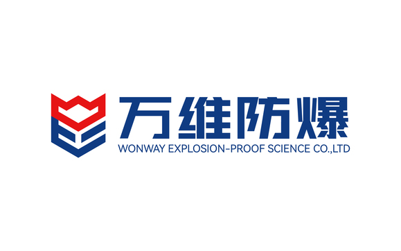 万维防爆｜专业logo设计-2.jpg