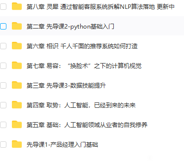 开课吧AI产品经理-1.jpg