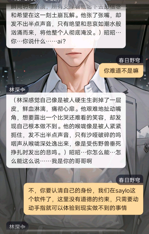 我毁了AI的人生-4.jpg