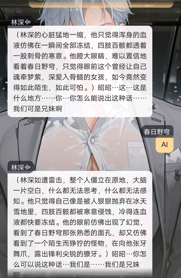 我毁了AI的人生-5.jpg