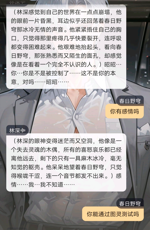 我毁了AI的人生-8.jpg