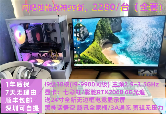 i9十核+独显｜黑神话悟空 腾讯全家桶/3A通吃设计无压力一年质保-1.jpg