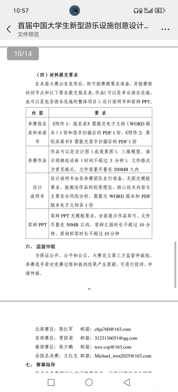 游乐设施设计图-2.jpg