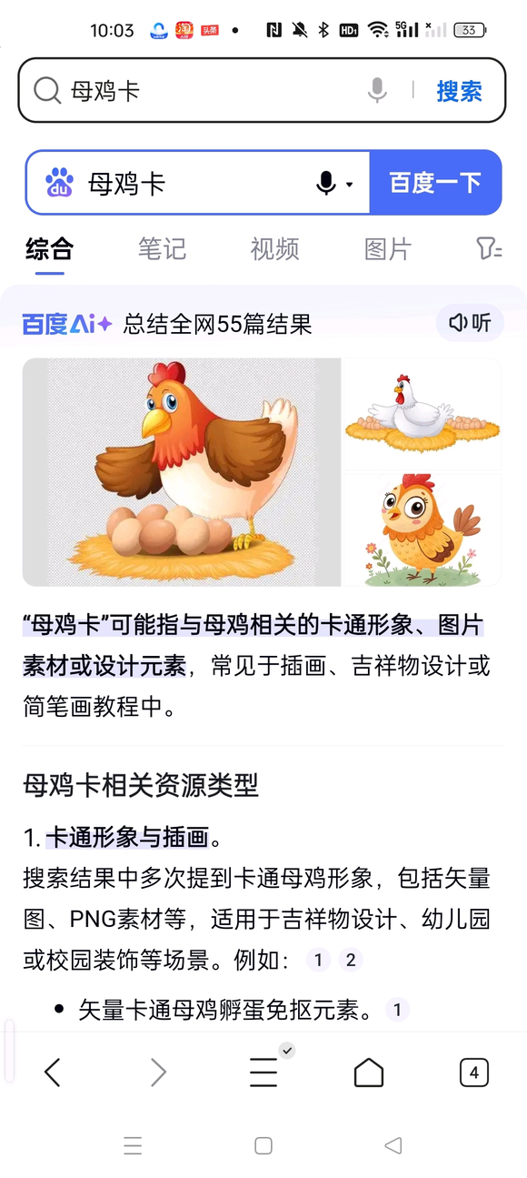 百度AI你在干嘛？-1.jpg