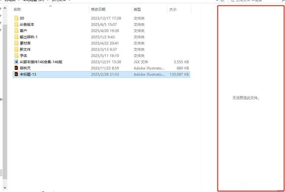 Ai文件预览-1.jpg