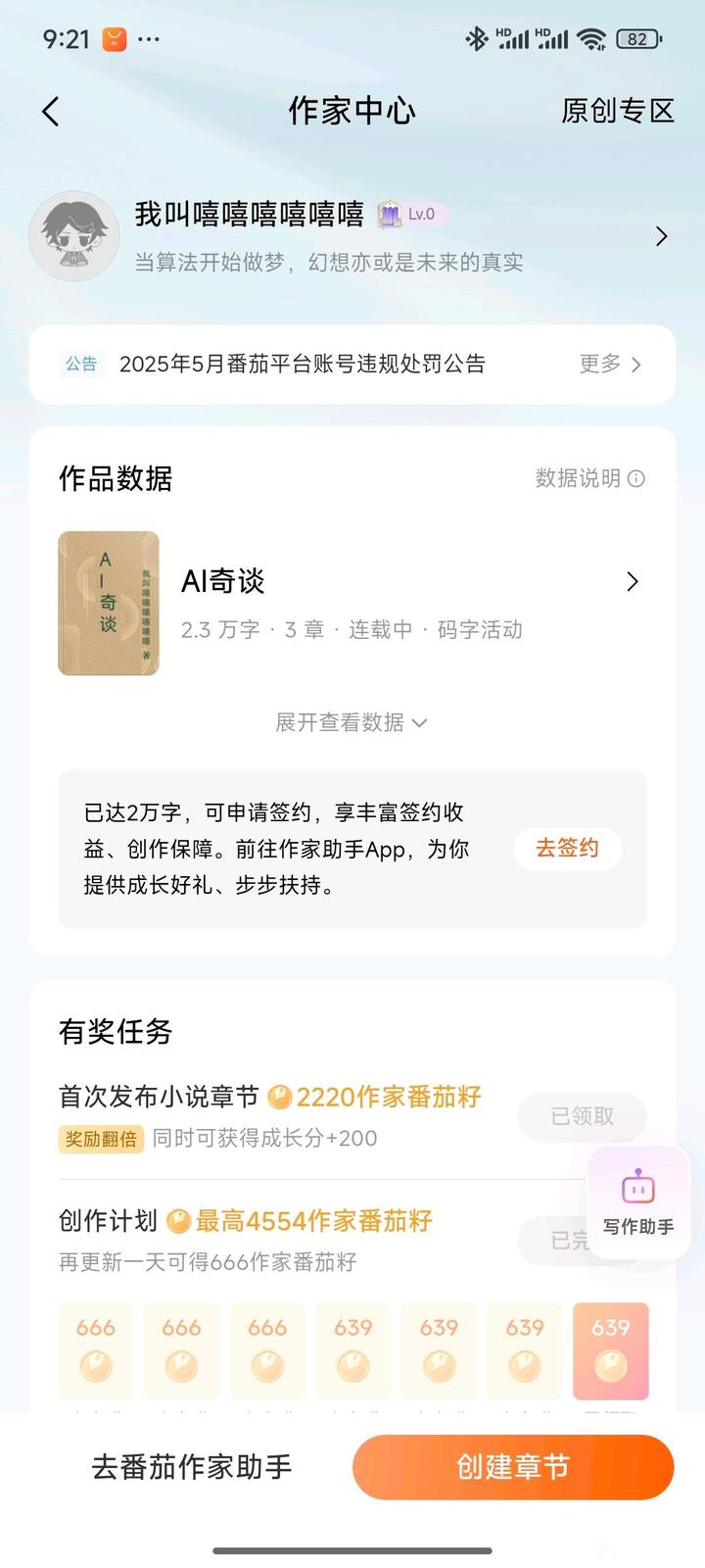分享：【活动】当代码编织梦境，未来已至——《AI奇谈》邀你共赴智能秘境-1.jpg