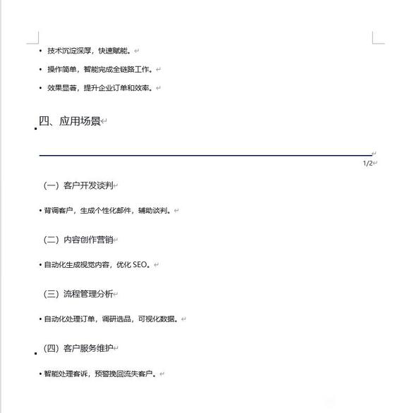 网易外贸通AI团队居然有这么多专家？！-2.jpg