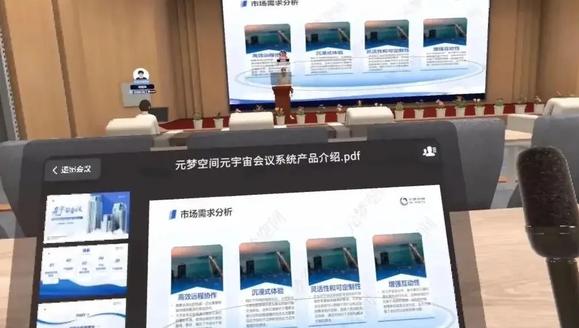 元梦空间——什么是结合办公娱乐的超巨元宇宙生态系统-2.jpg