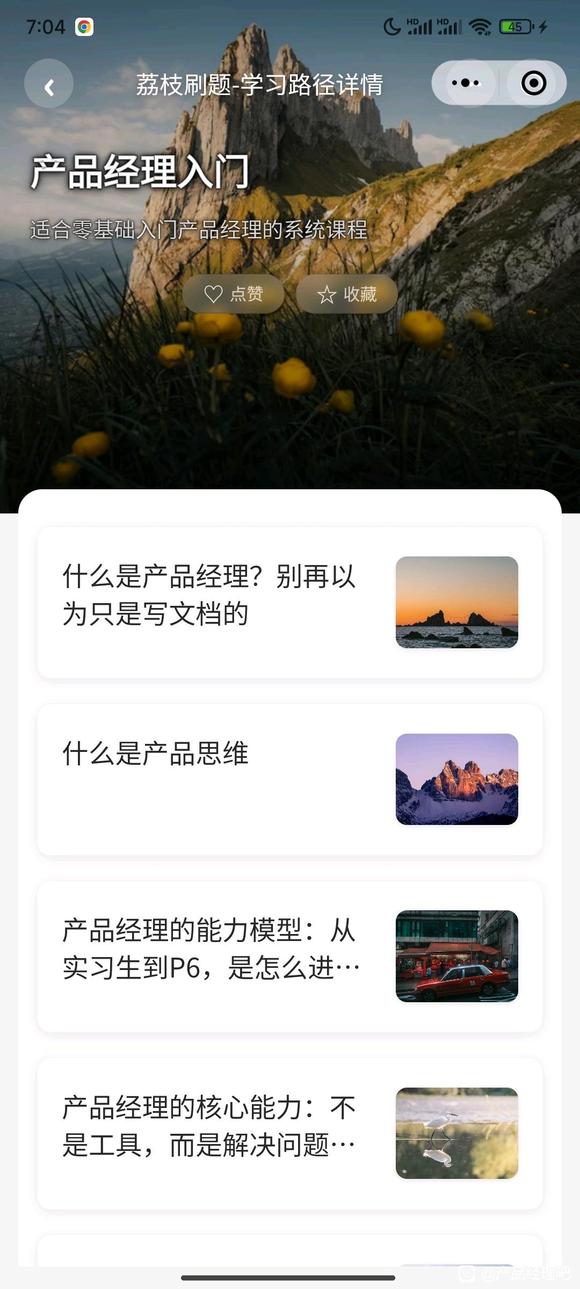 产品经理最全面试题库大全分享-9.jpg