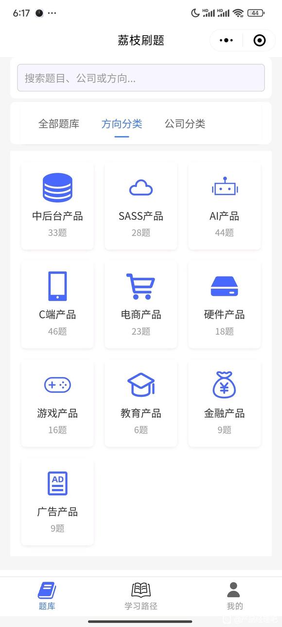 产品经理最全面试题库大全分享-6.jpg