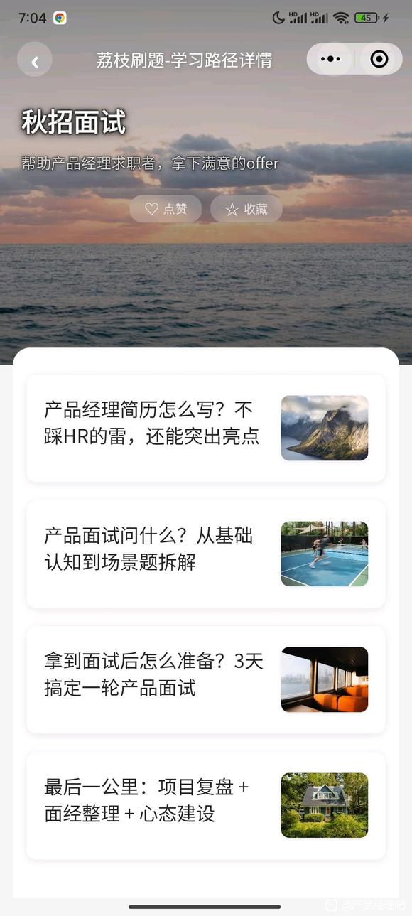 产品经理最全面试题库大全分享-8.jpg