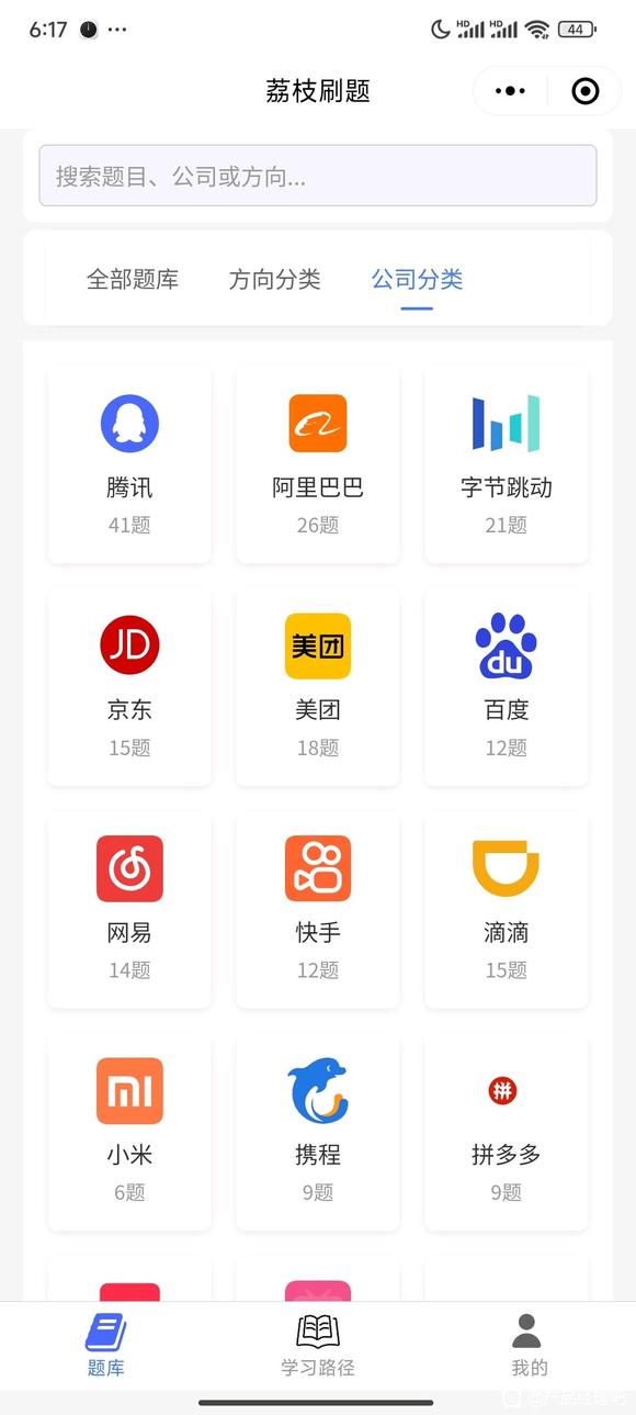 产品经理最全面试题库大全分享-5.jpg
