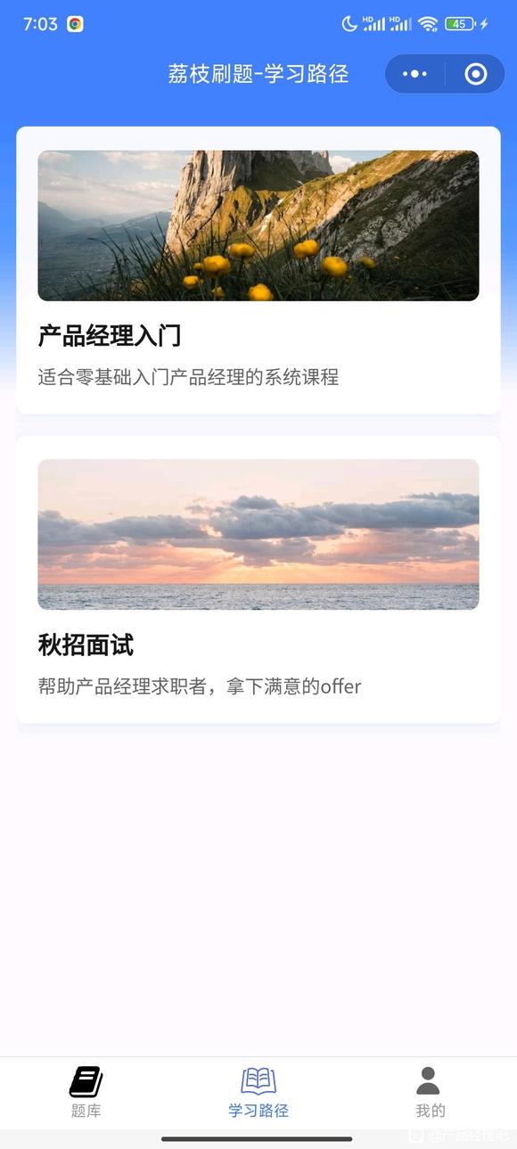 产品经理最全面试题库大全分享-10.jpg