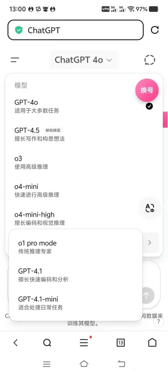 GPT各种业务，独享，共享，代充。-2.jpg