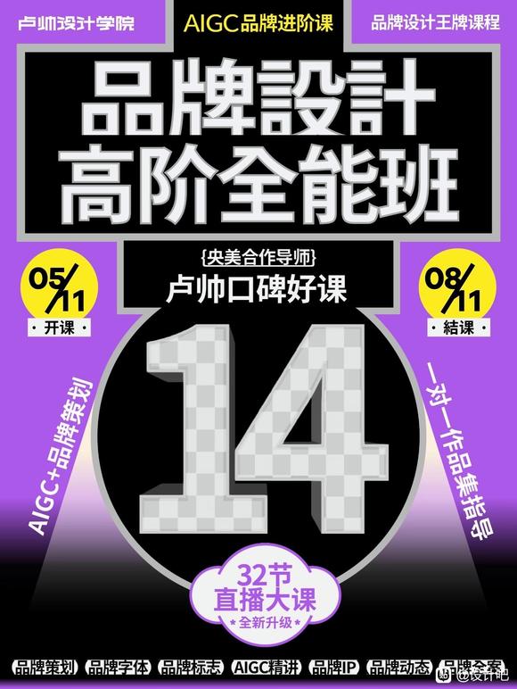 卢帅-2025品牌设计高阶班第14期-1.jpg