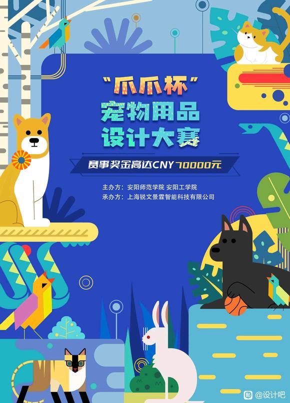 宠物设计大赛-1.jpg