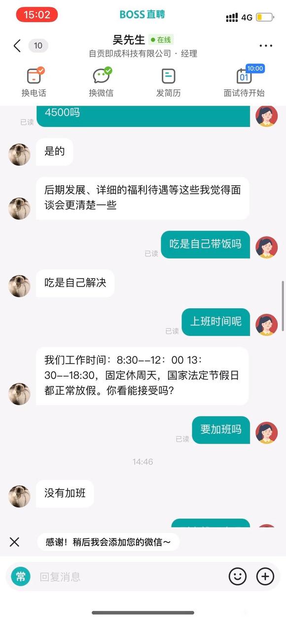 麻烦各位帮我看一下这个工作怎么样啊，真实性大吗-4.jpg