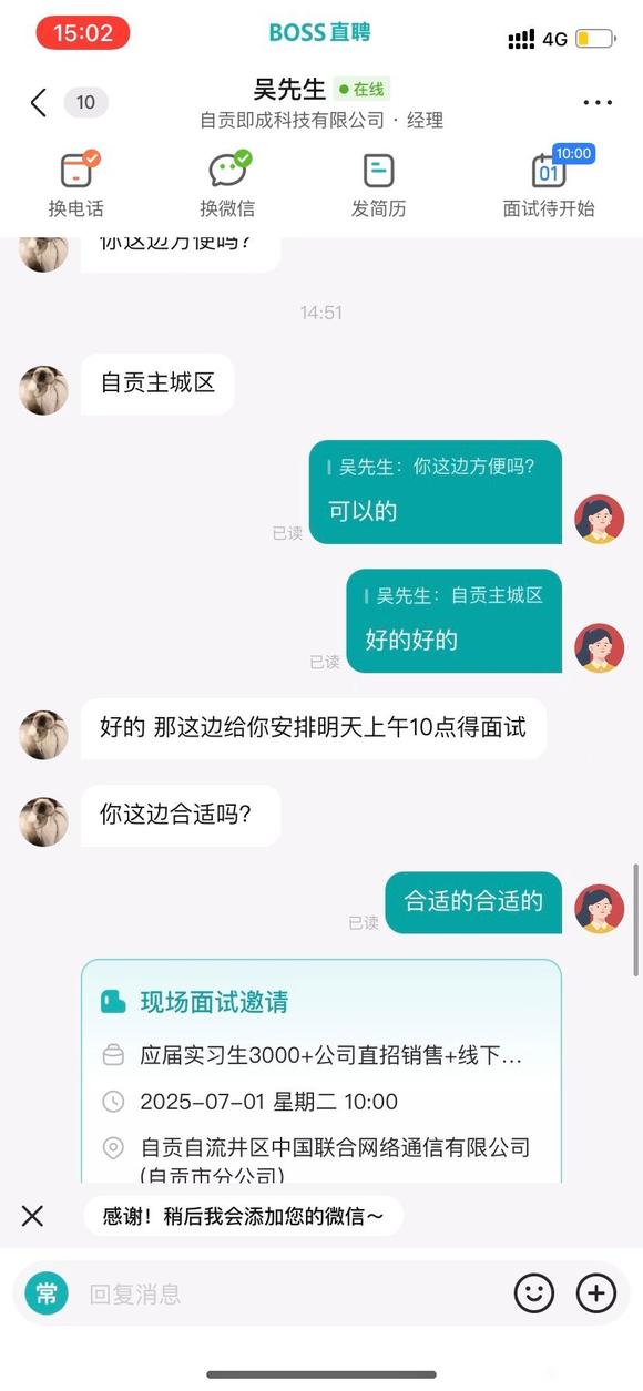 麻烦各位帮我看一下这个工作怎么样啊，真实性大吗-6.jpg