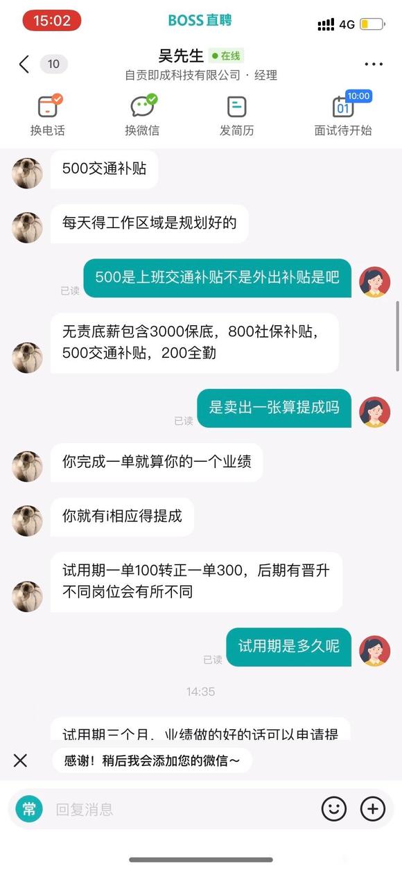 麻烦各位帮我看一下这个工作怎么样啊，真实性大吗-2.jpg