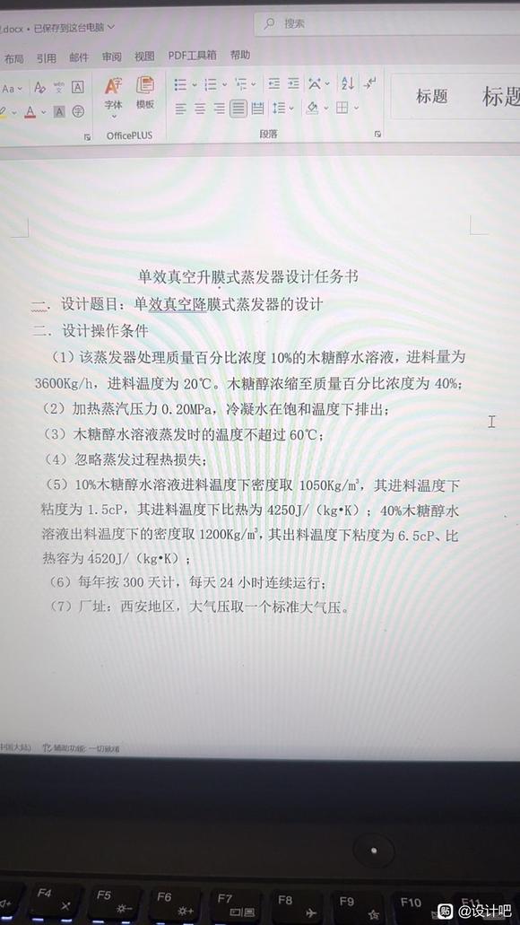 课程设计作业-1.jpg