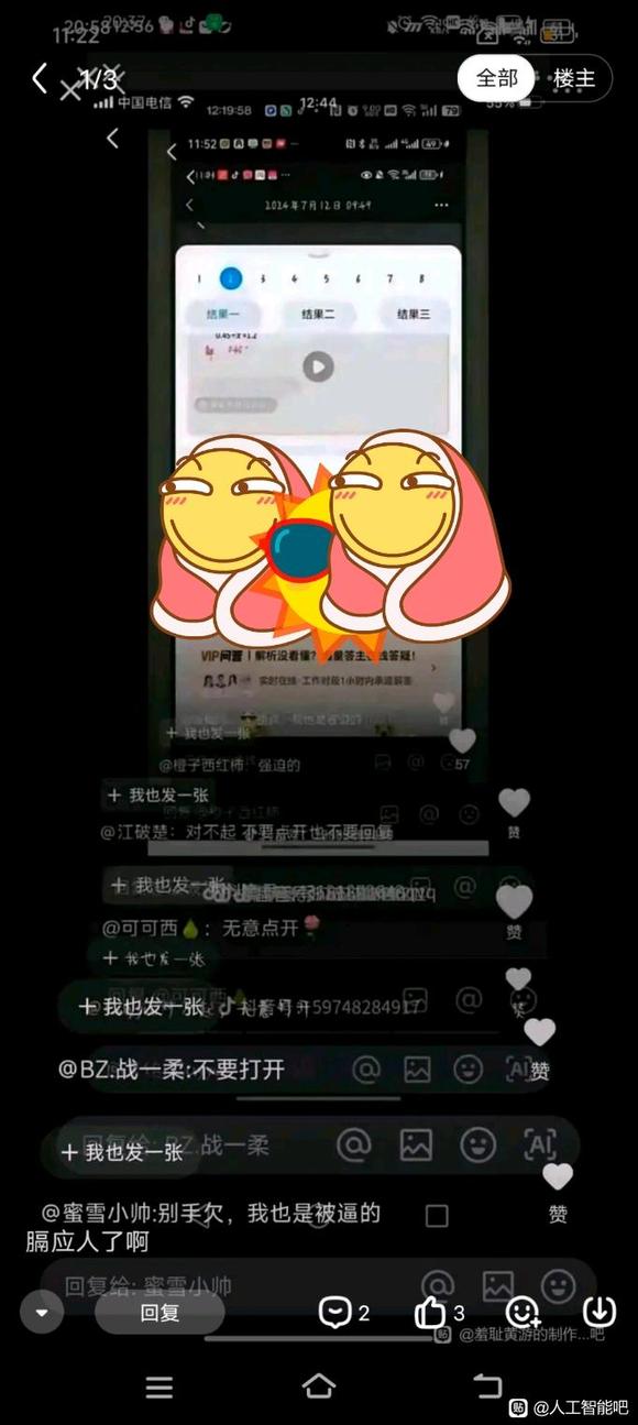 能想出来这种起号方式的也是真人机了-1.jpg