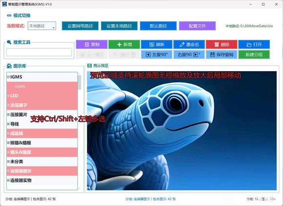 智能图示管理系统（IGMS）--图像素材管理者的福音-4.jpg