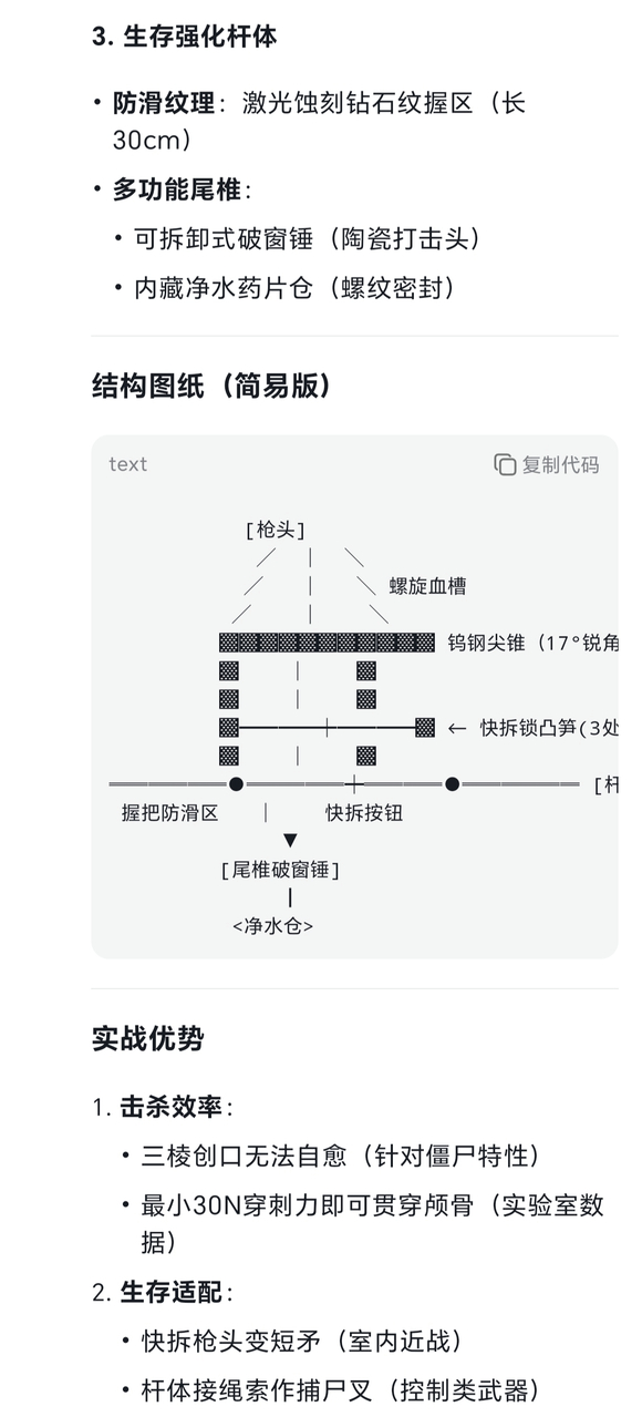 大佬能不能把破颅者效果图弄出来-2.jpg