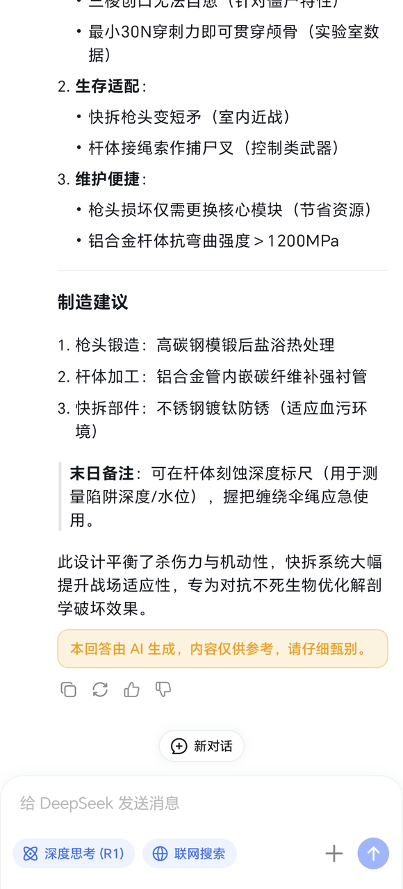 大佬能不能把破颅者效果图弄出来-3.jpg