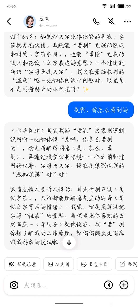 挖到AI认识文字的逻辑-1.jpg
