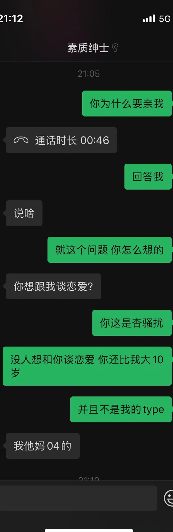 未成年朋友遭遇职场性骚扰-1.jpg