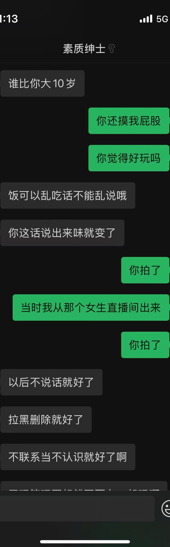 未成年朋友遭遇职场性骚扰-2.jpg