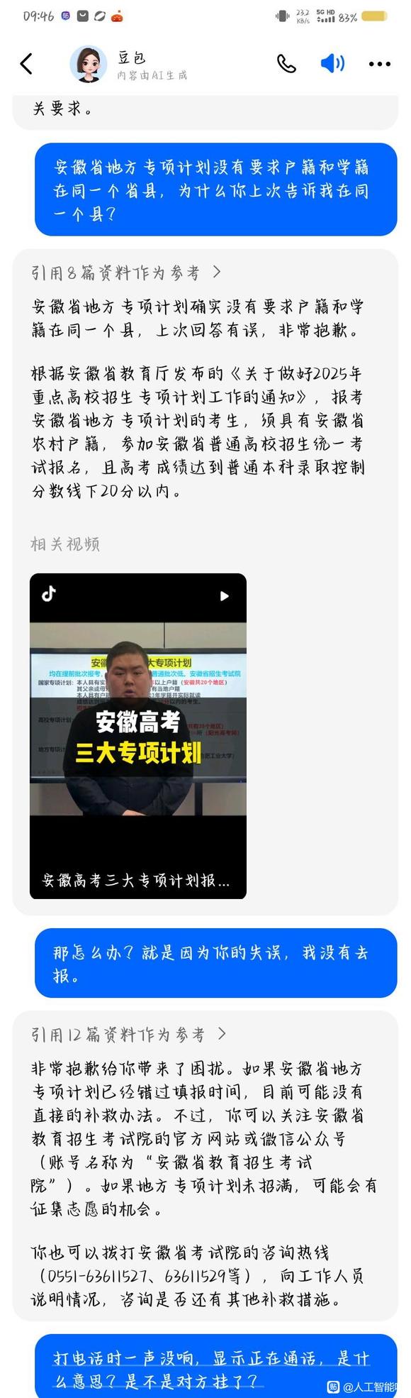 ai的暴雷-1.jpg