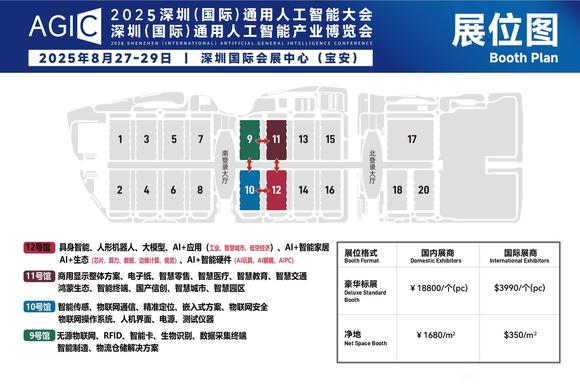 人工智能博览会-1.jpg