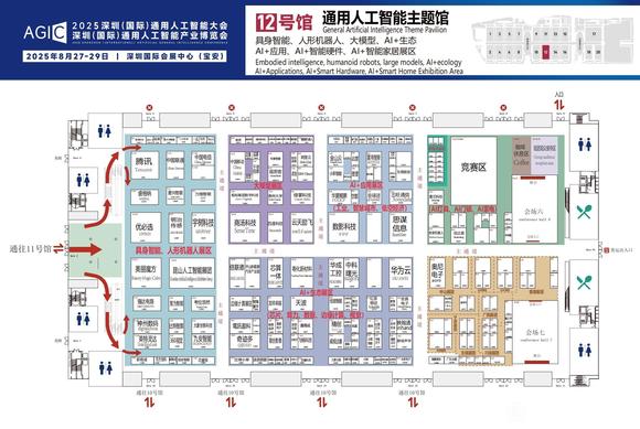 人工智能博览会-3.jpg