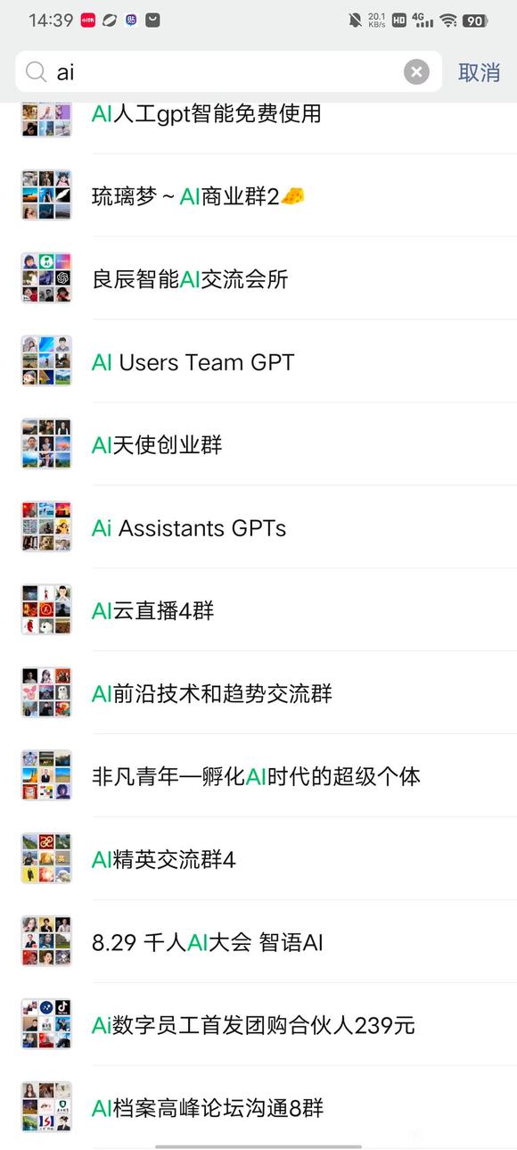AI行业技术交流-5.jpg