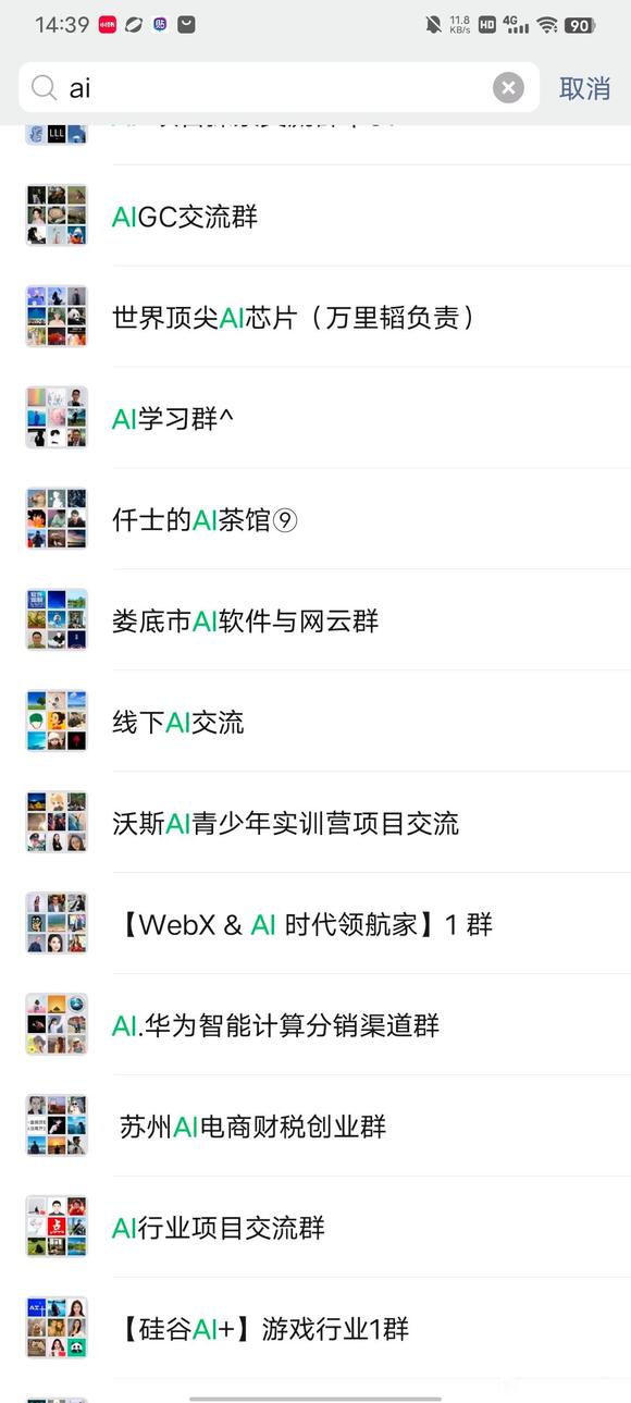 AI行业技术交流-4.jpg