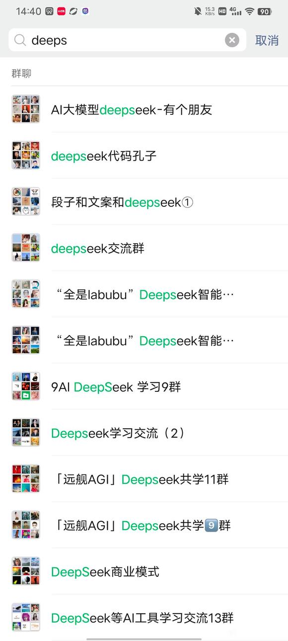 AI行业技术交流-2.jpg