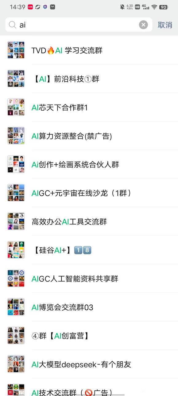 AI行业技术交流-7.jpg