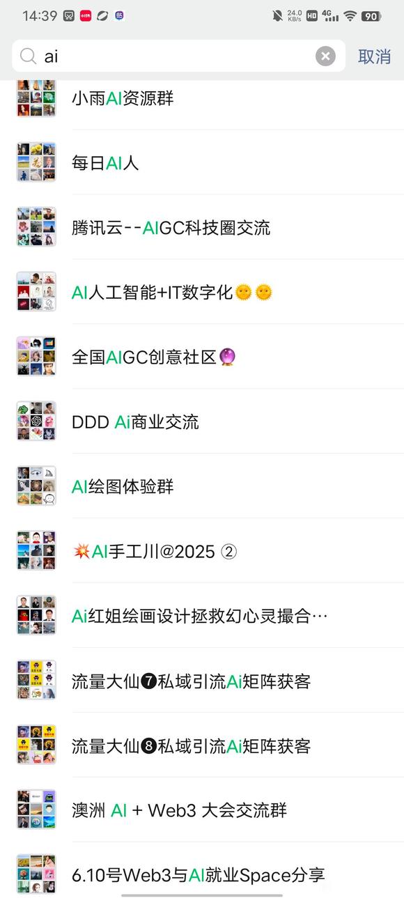 AI行业技术交流-3.jpg